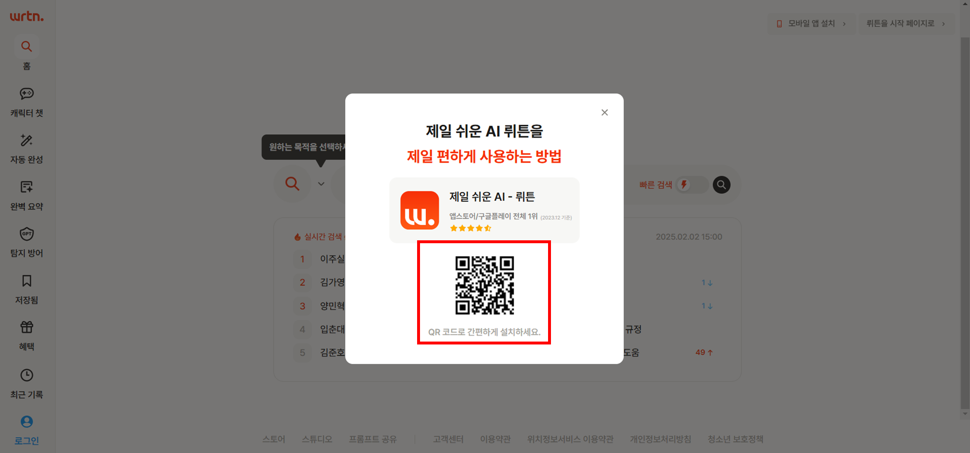 챗 (쳇) CHAT GPT 4.0