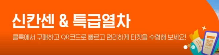 클룩 11월 할인코드 모두 정리 - 14% & 20달러 쿠폰, 신칸센 10달러 할인