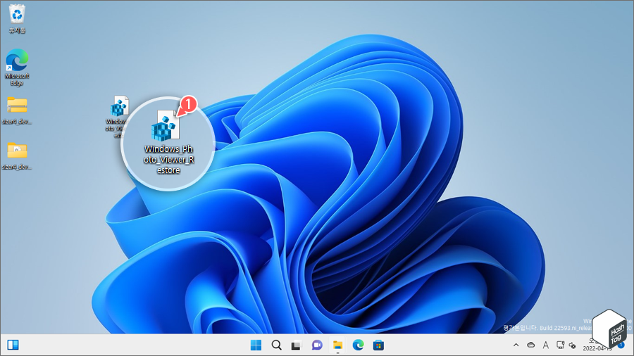 레지스트리 파일 실행