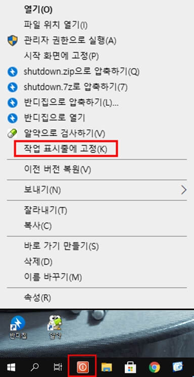 작업표시줄고정방법