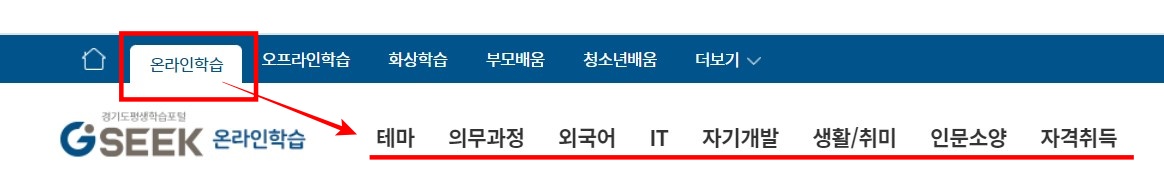 온라인학습정보