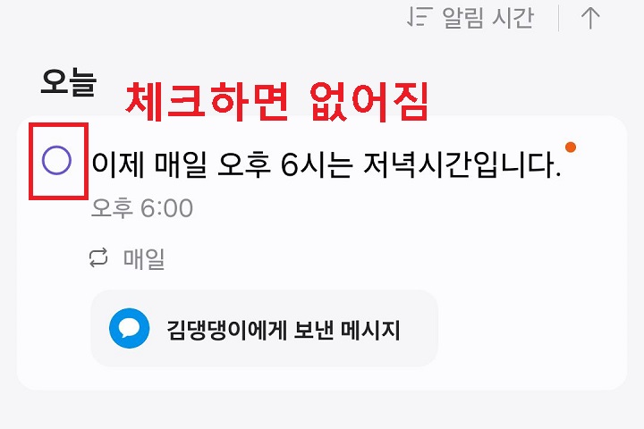 리마인더앱 보임