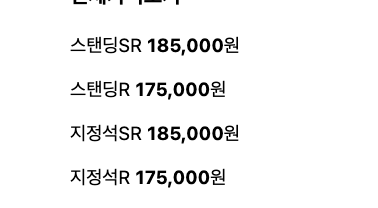 2025년 싸이 흠뻑쇼 인천