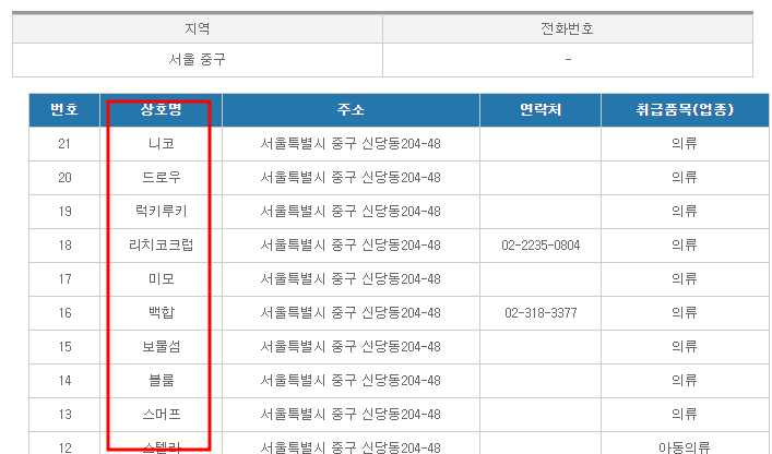 온누리 가맹점 찾기