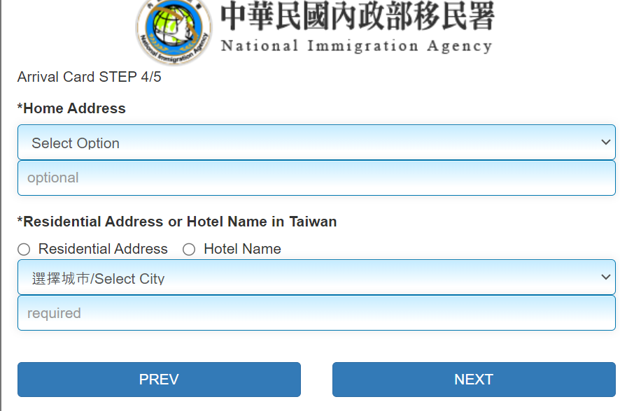 대만-입국신고서-작성법