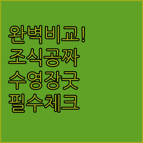 캘거리 사우스 호텔 위치부터 무료 조..