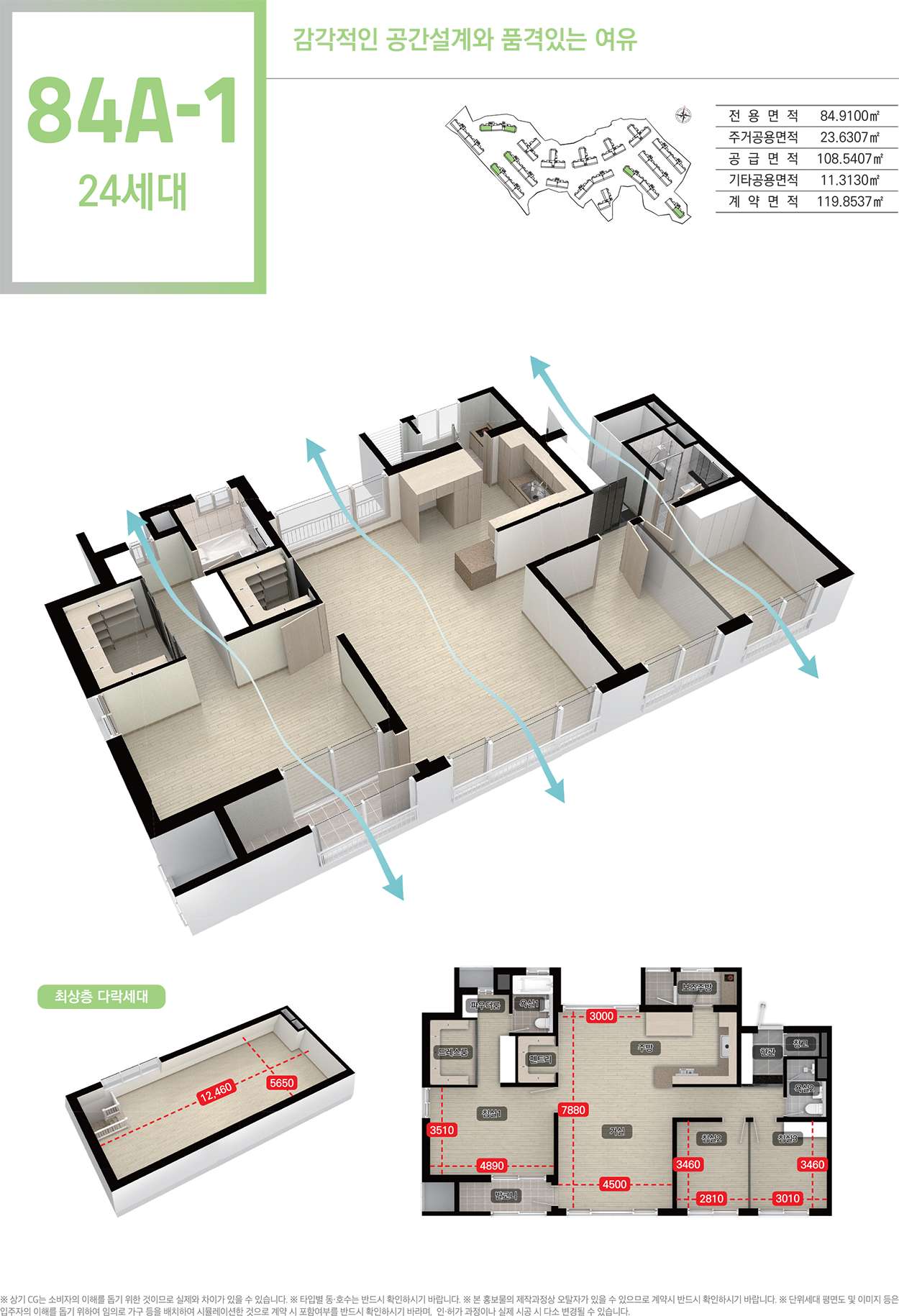 제주 애월 남해오네뜨 84A1 평면도