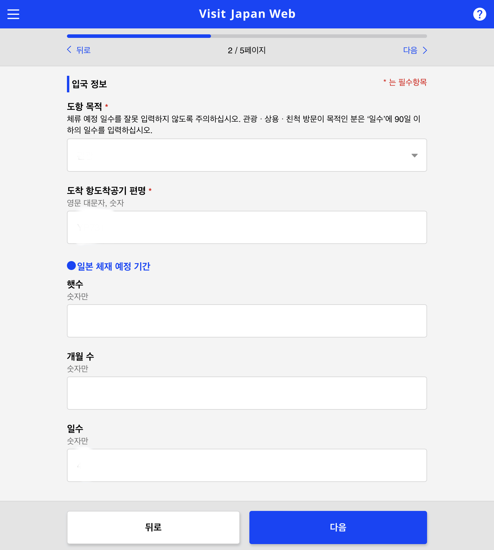 비지트재팬웹