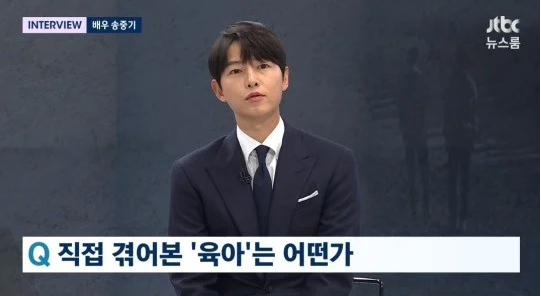 &#39;뉴스룸&#39; 송중기 [사진=JTBC]