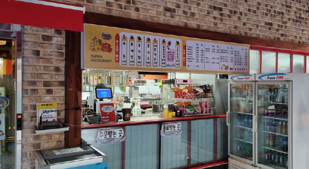 충주 라바랜드 맛집