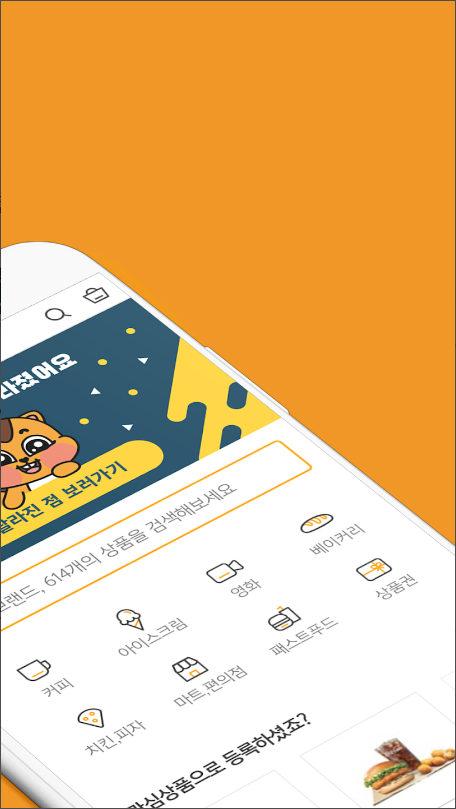 Giftistar