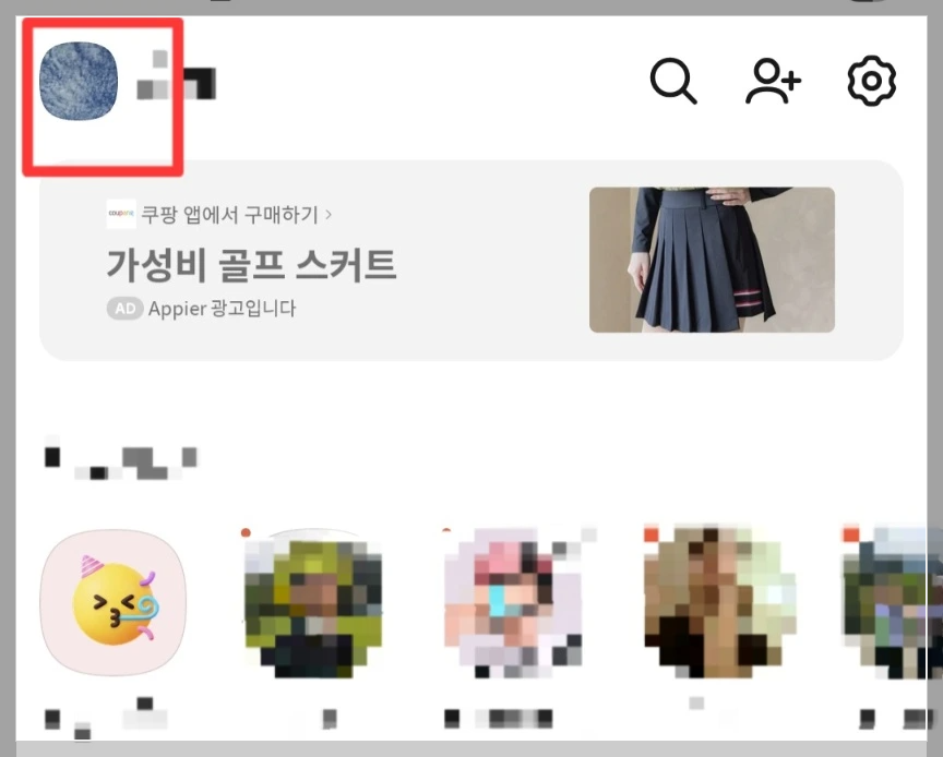 내 프로필 창으로 들어가기