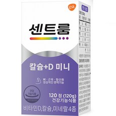 어버이날 선물 건강 보조 식품 추천 BEST 5 - 칼슘 보충제