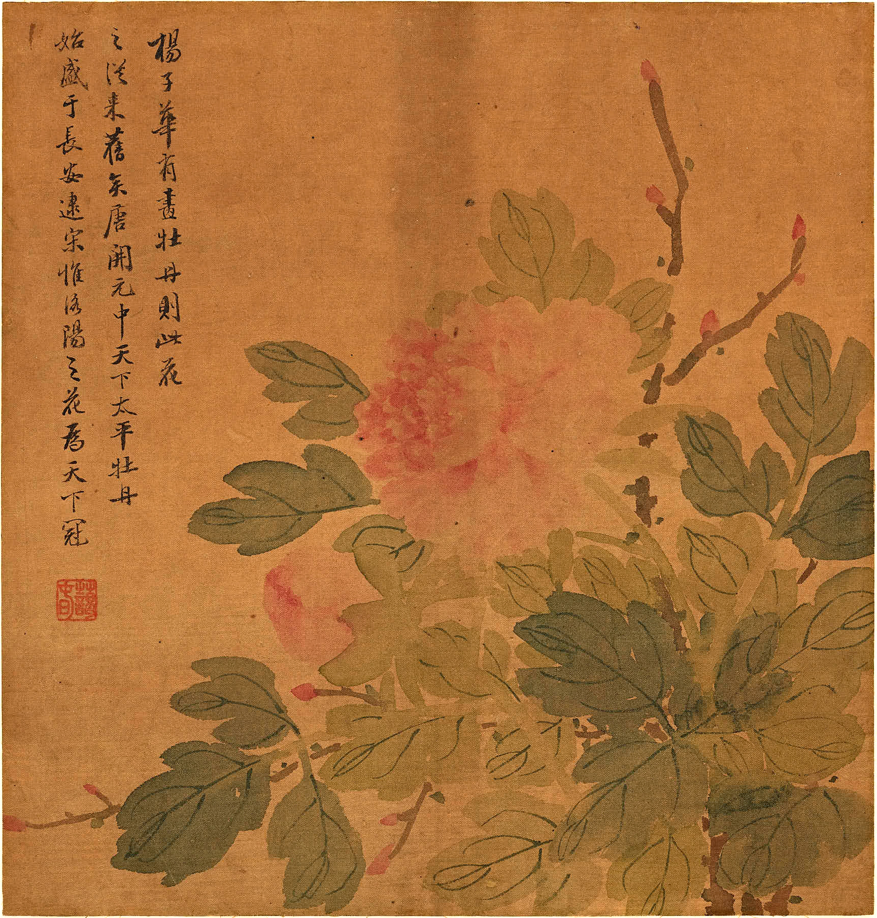 신명연 《애춘화첩》