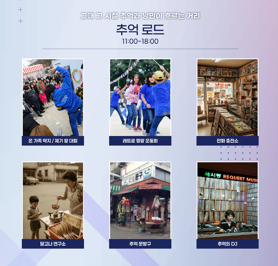 2025 양천가족 거리축제 총정리 — 신정네거리 일대 세대공감 프로그램·퍼레이드·공연 일정