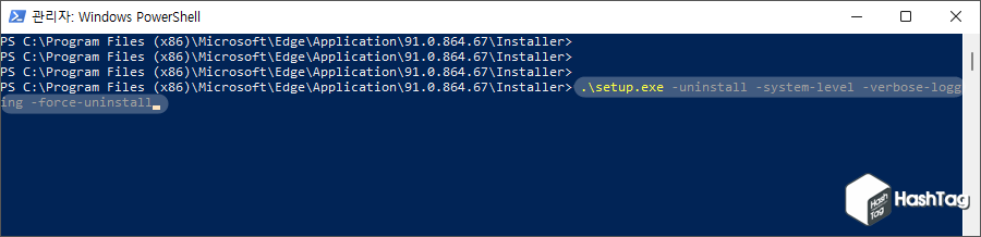 Microsoft Edge 삭제
