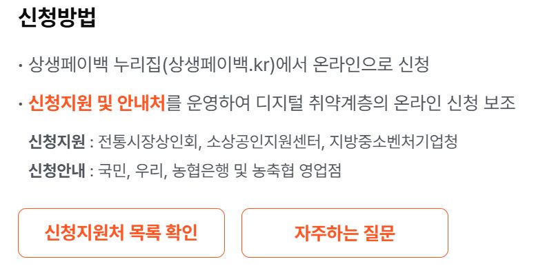 상생소비복권 신청방법