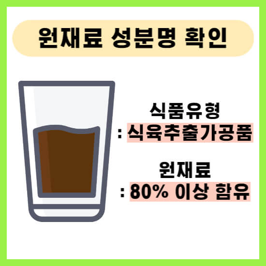 흑염소 진액