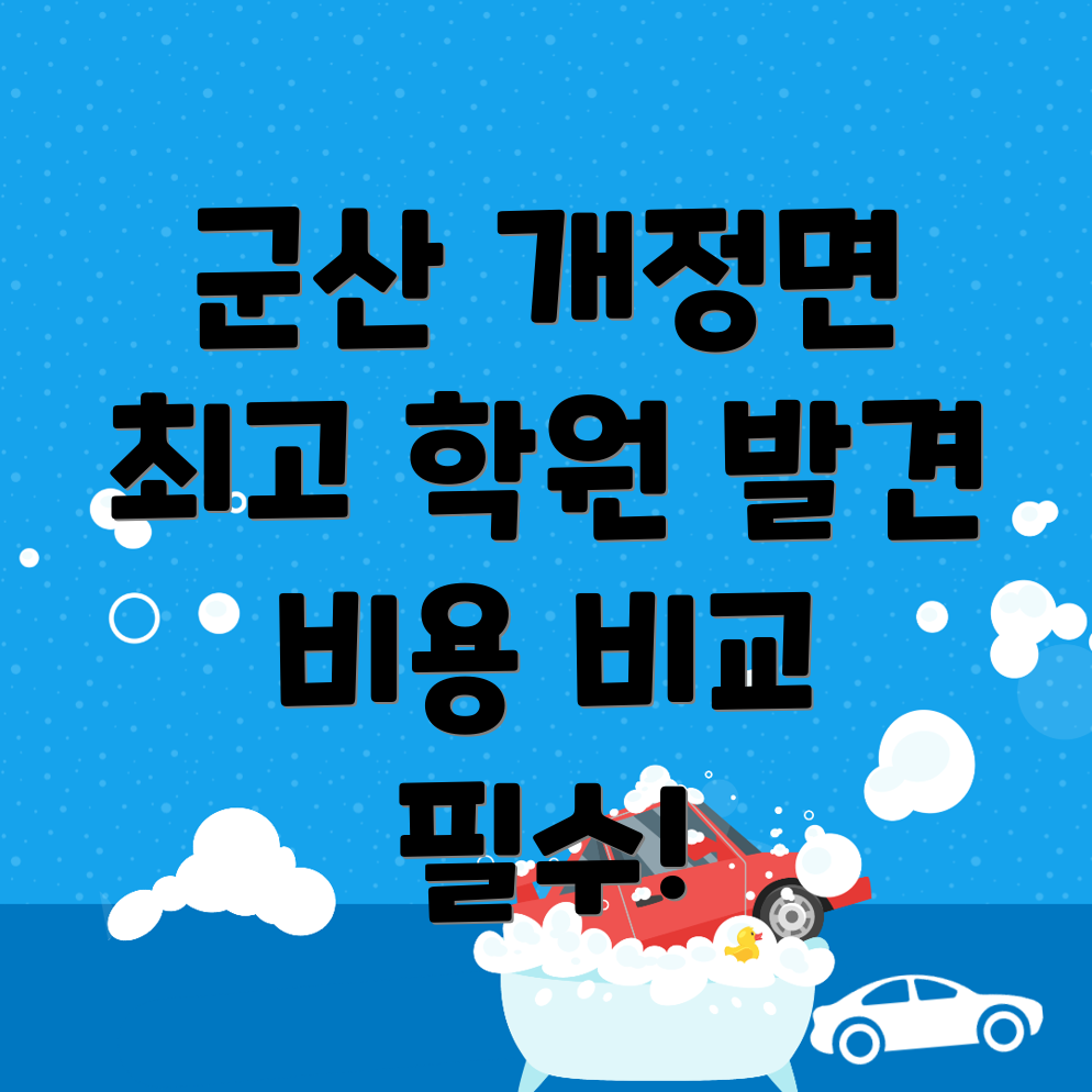 공인중개사학원