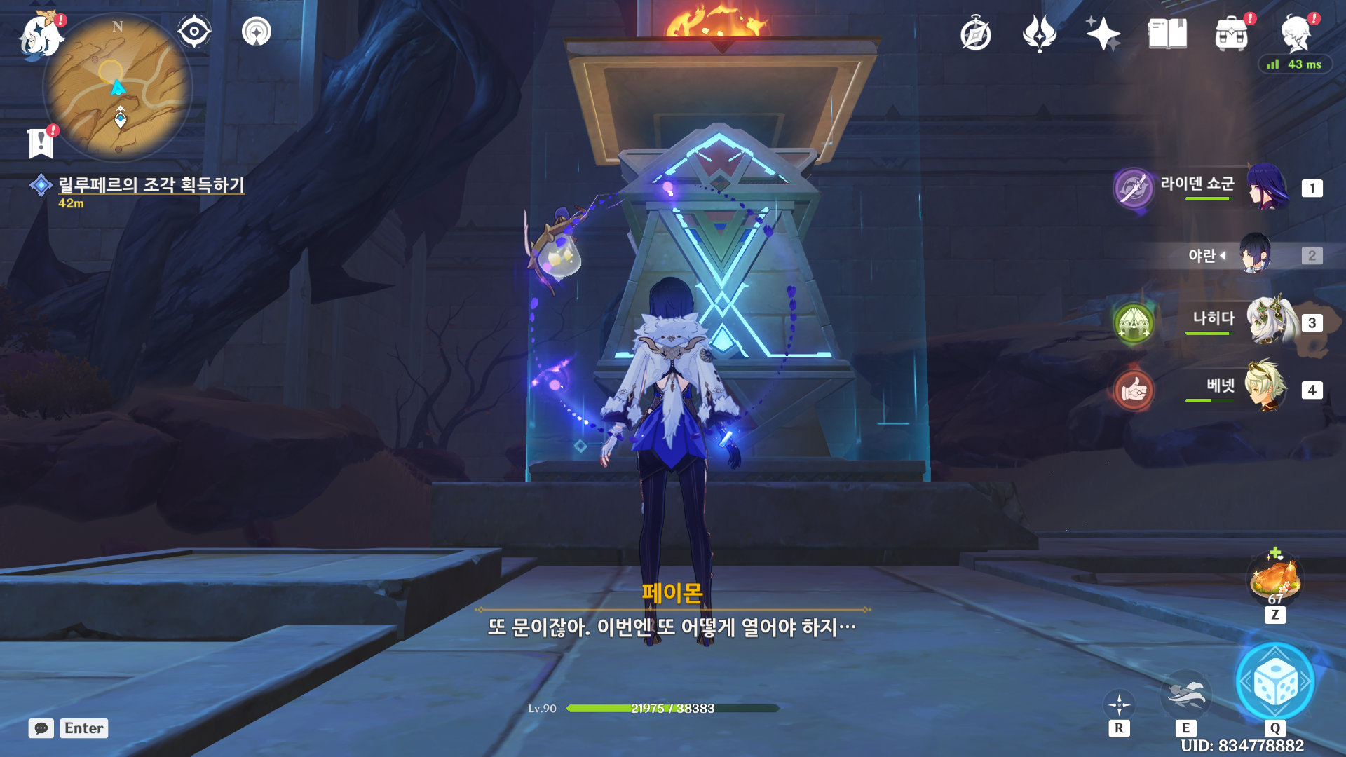 태고의-횃불