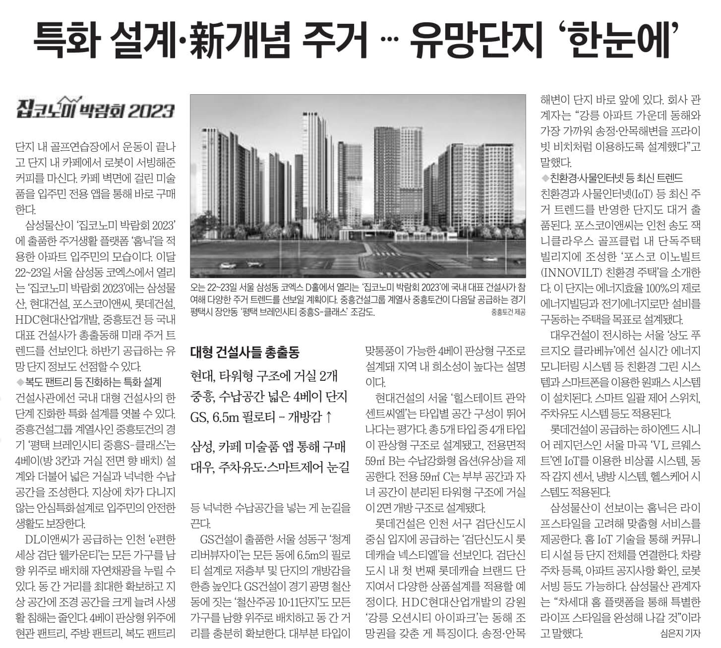 9월21일 목 경제뉴스 부동산뉴스 헤드라인뉴스 간추린뉴스