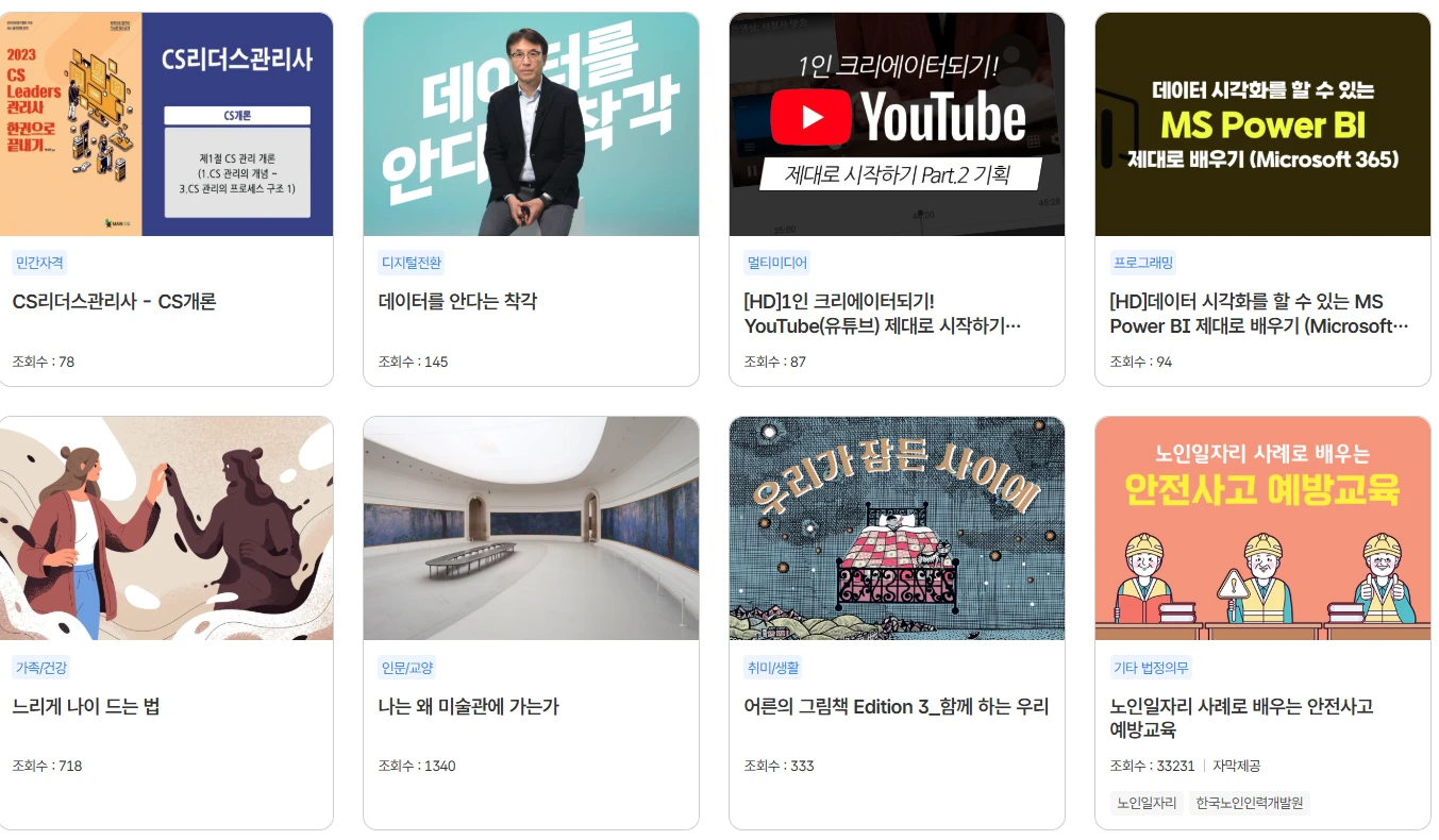 서울시평생학습포털 개편 소식과 신청 방법