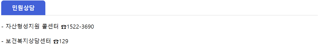 2024 청년내일저축계좌 신청방법