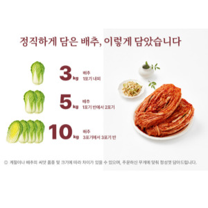 박준면 김치 가격 및 종류