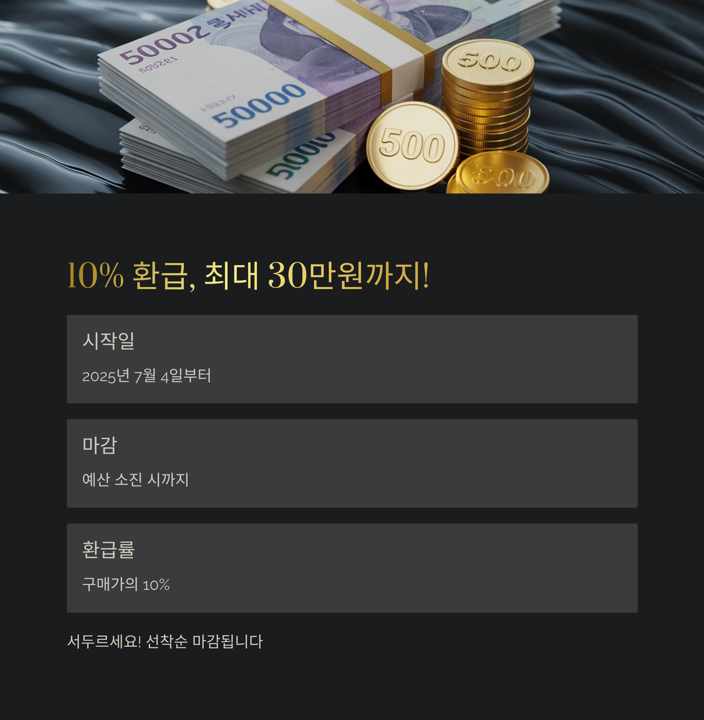 에너지효율 1등급 환급신청