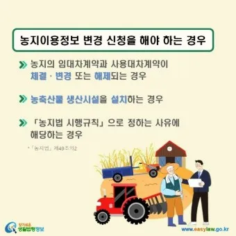 농지 임대차계약서 작성_9