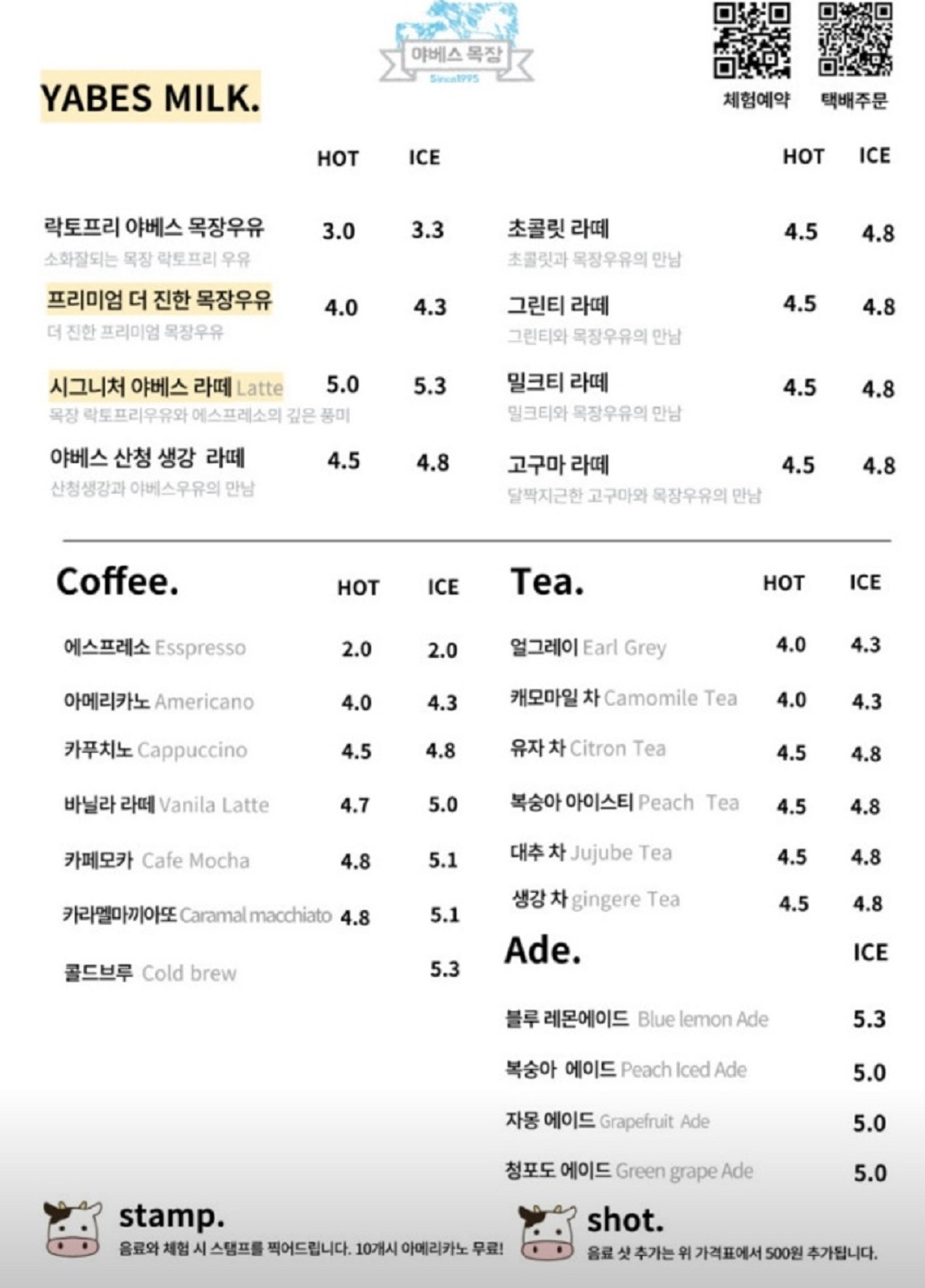 의령-젓소목장-요거트-야베스목장