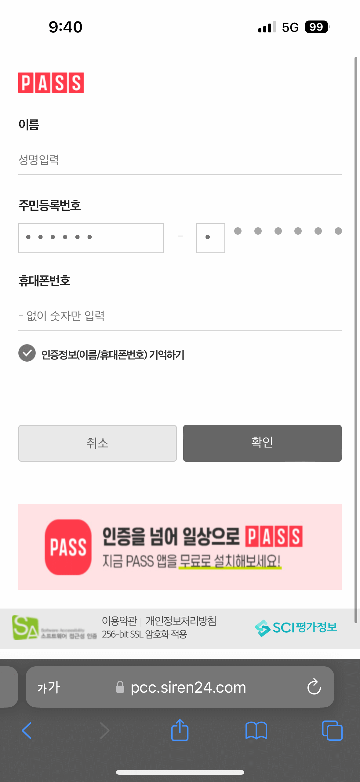 거문오름 탐방 예약 방법 (제주도 명소)