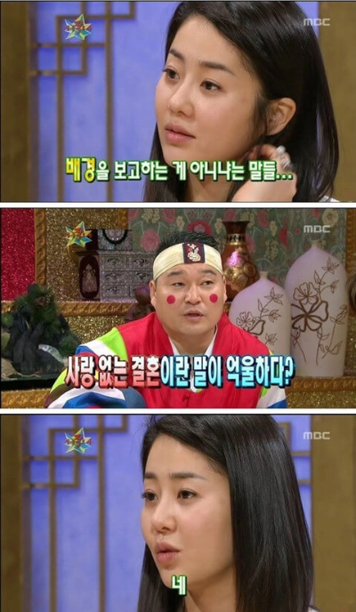 고현정 무릎팍도사 나온 장면3