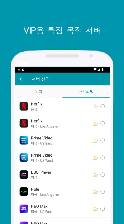 핸드폰 vpn 사용법, 무료 VPN 서비스 초고속 앱 Thunder VPN
