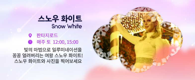 이월드 일루미네이션