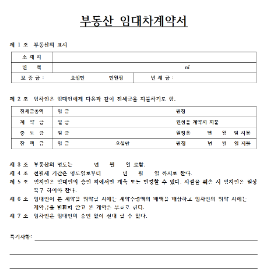 계약서 사본 관련 사진