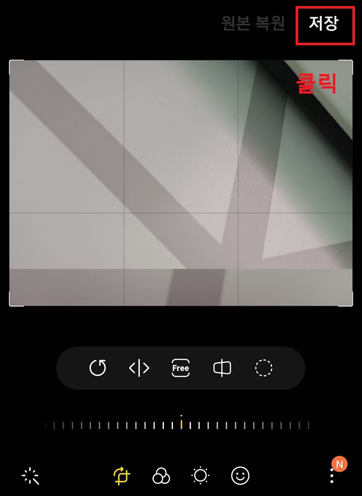우측상단 저장 클릭함