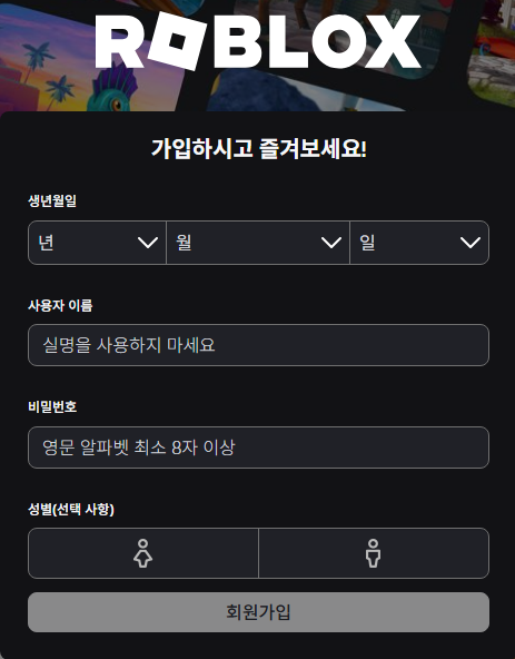 로블록스 그로우 어 가든