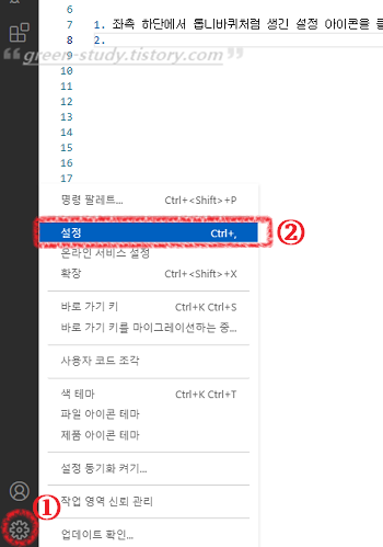 vs code 설정