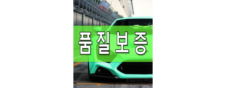 서울 강남구 자동차유리
