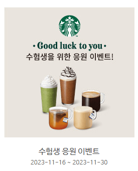 2024 수능 수험생 영화관, 음식점 할인 혜택