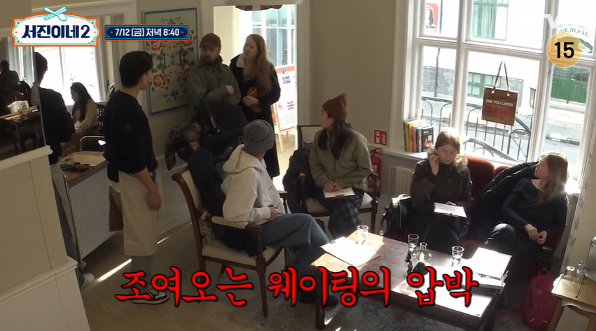 서진이네2 아이슬란드 출연진 고민시 본명은? 11