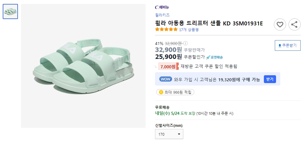 휠라-아동용-드리프터-샌들-KD-3SM01931E