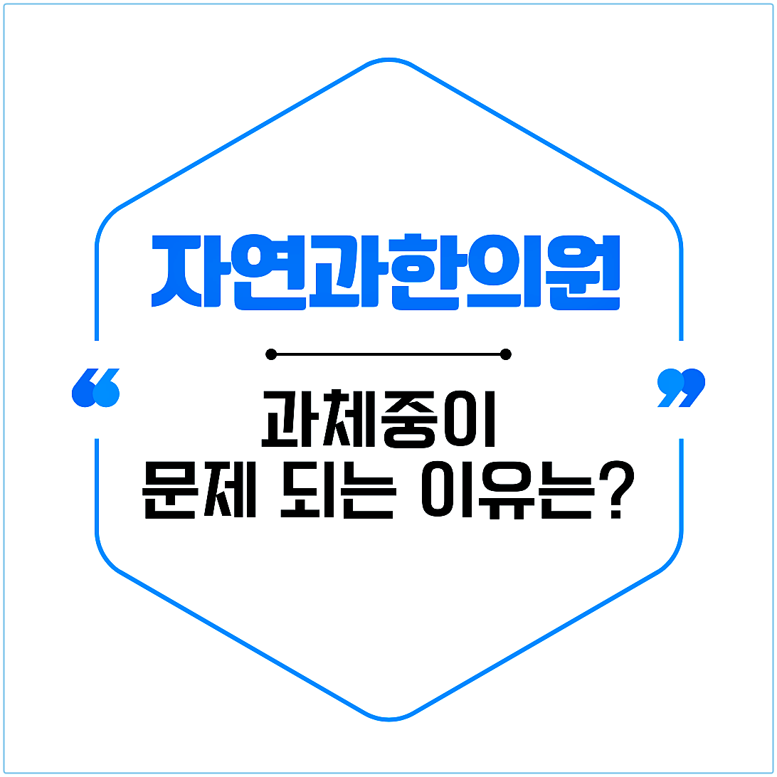 한방다이어트 한의원