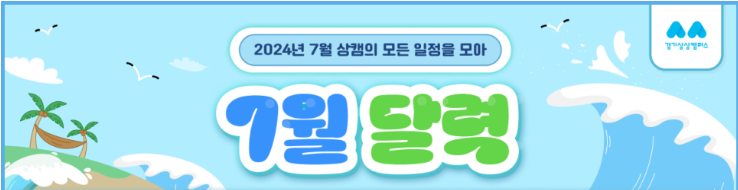 경기상상캠퍼스 프로그램 등