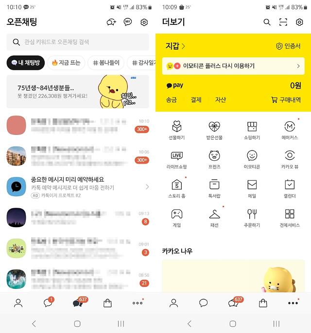 헤이카카오 해지방법