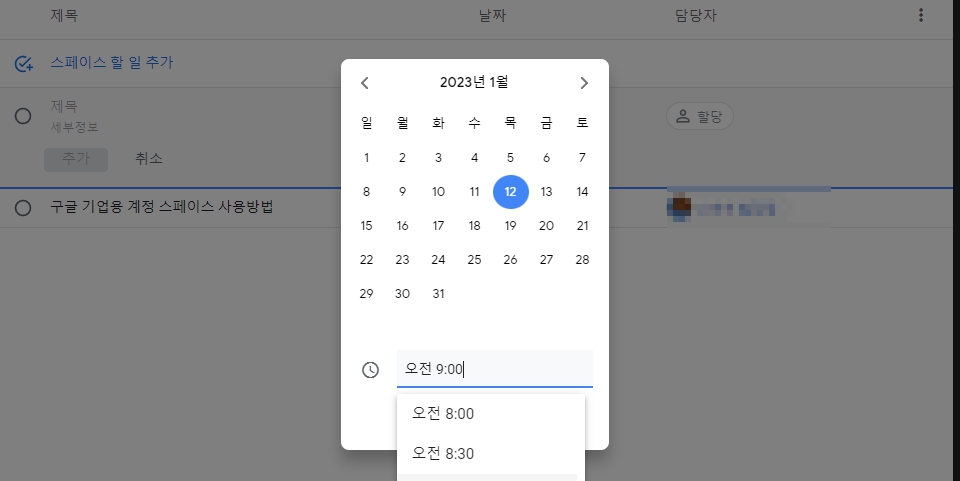 구글 워크 스페이스