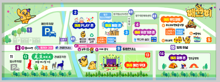 국토정중앙 배꼽축제