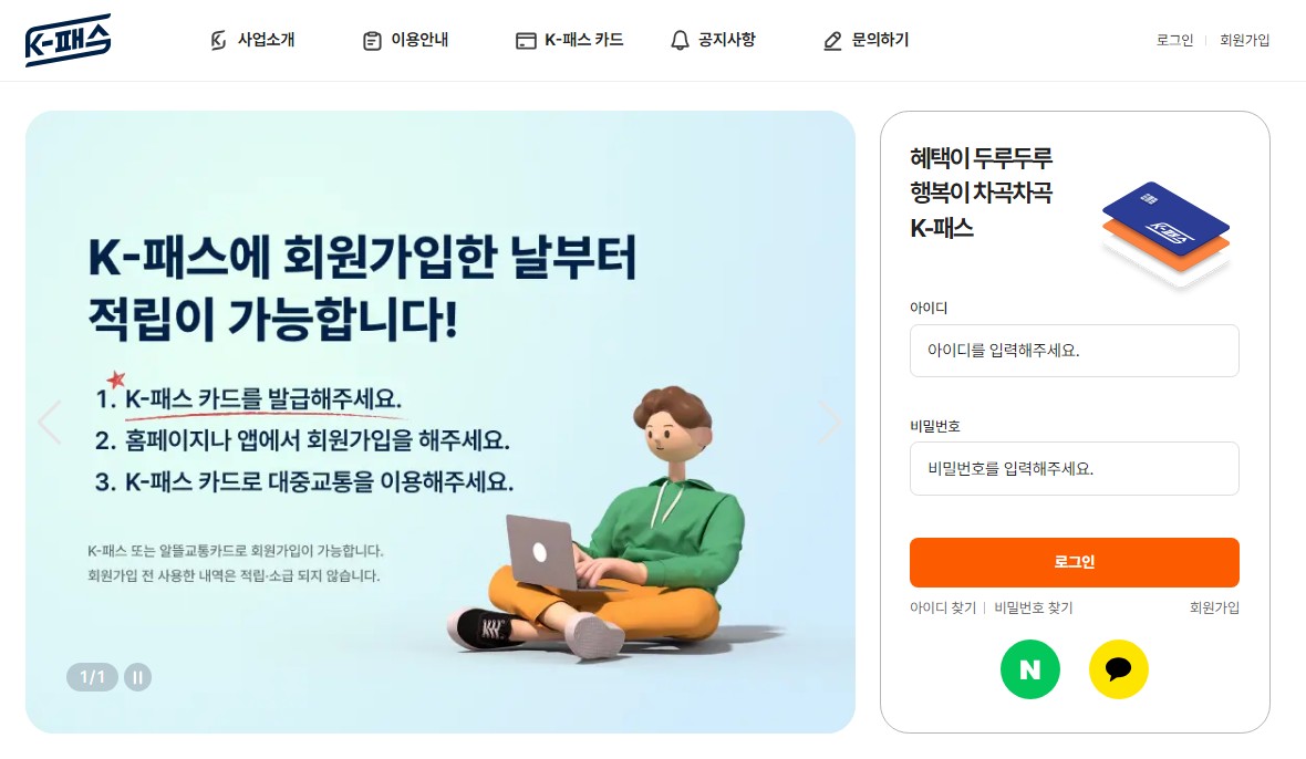 K패스 다자녀