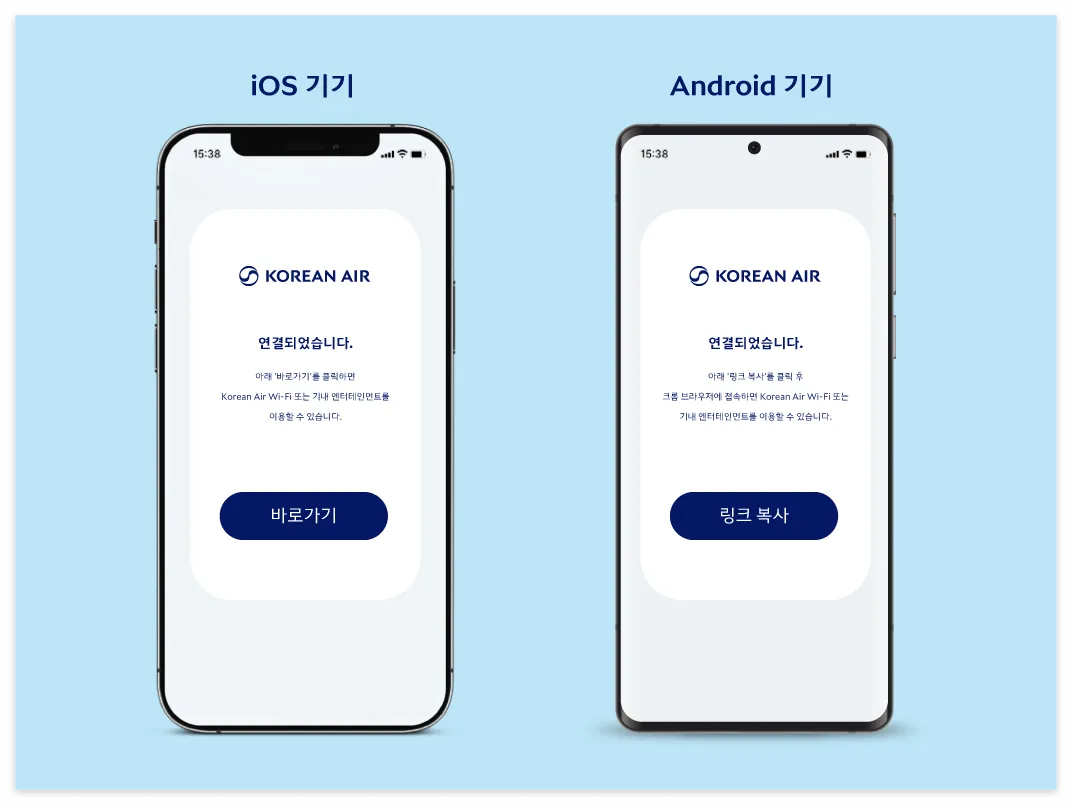 대한항공 무선 엔터테인먼트 이용법